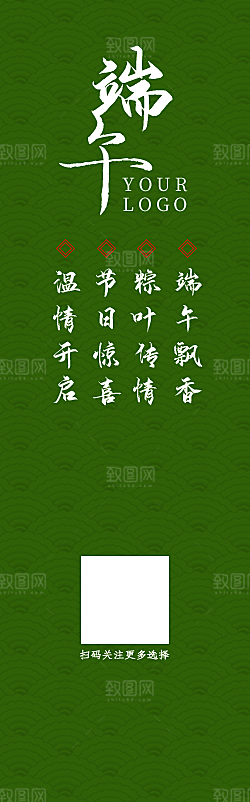 中国传统节日端午节礼品手提袋包装设计