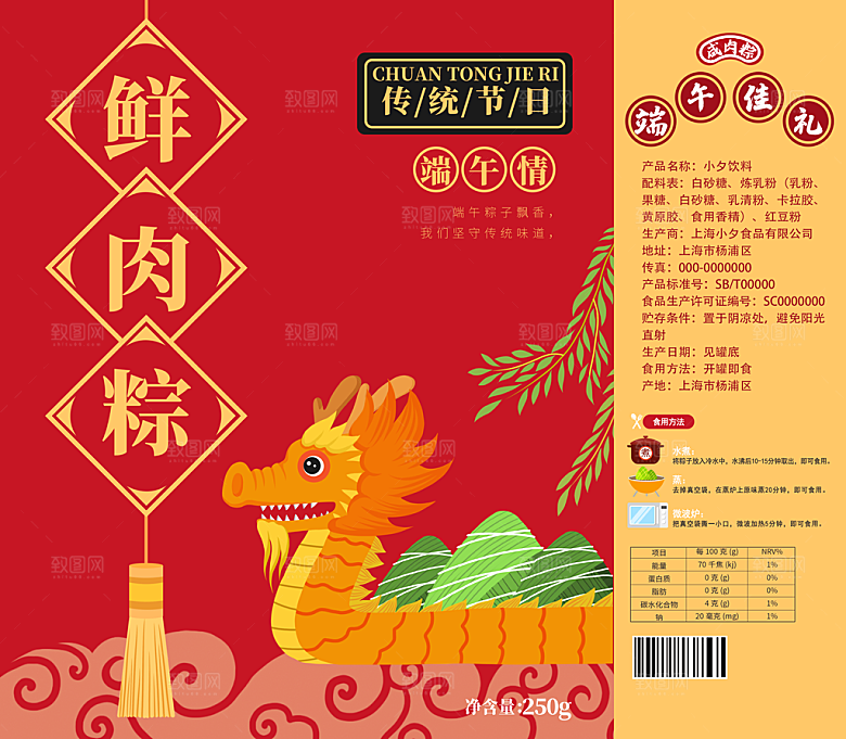 中国传统节日端午节礼品手提袋包装设计