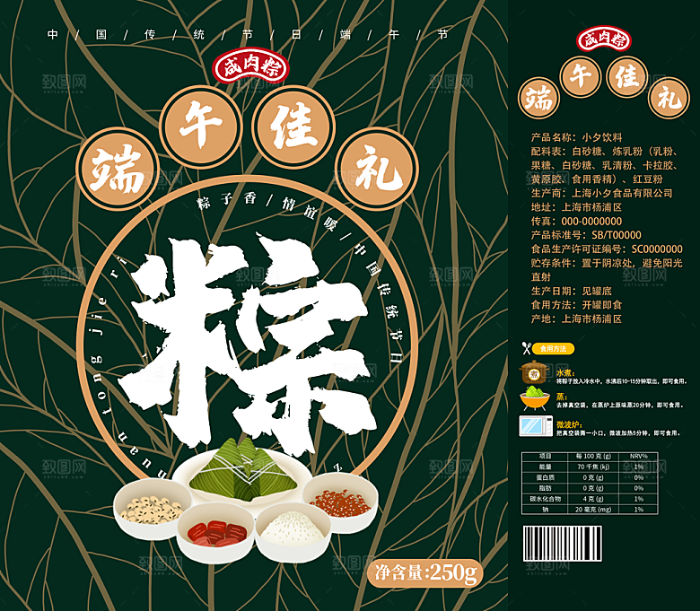 中国传统节日端午节礼品手提袋包装设计