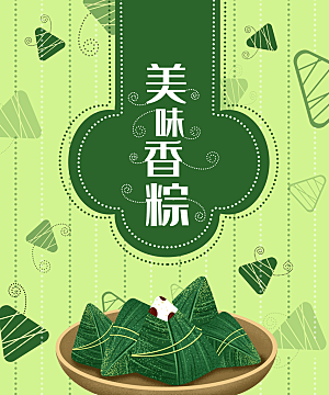 中国传统节日端午节礼品手提袋包装设计