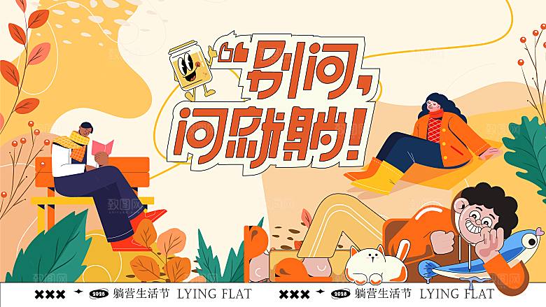 创意插画秋天秋季稻谷节日宣传综艺风展板