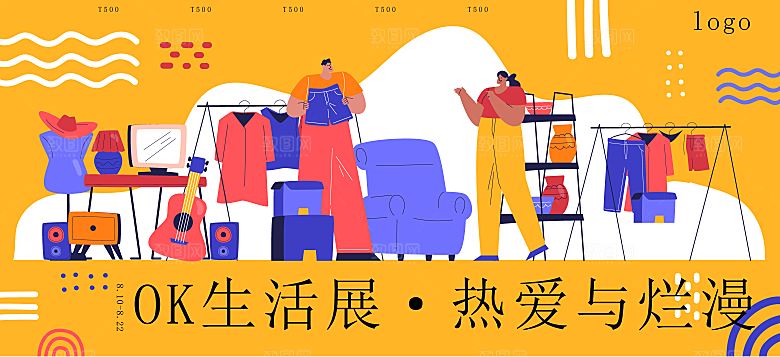 创意插画秋天秋季稻谷节日宣传综艺风展板