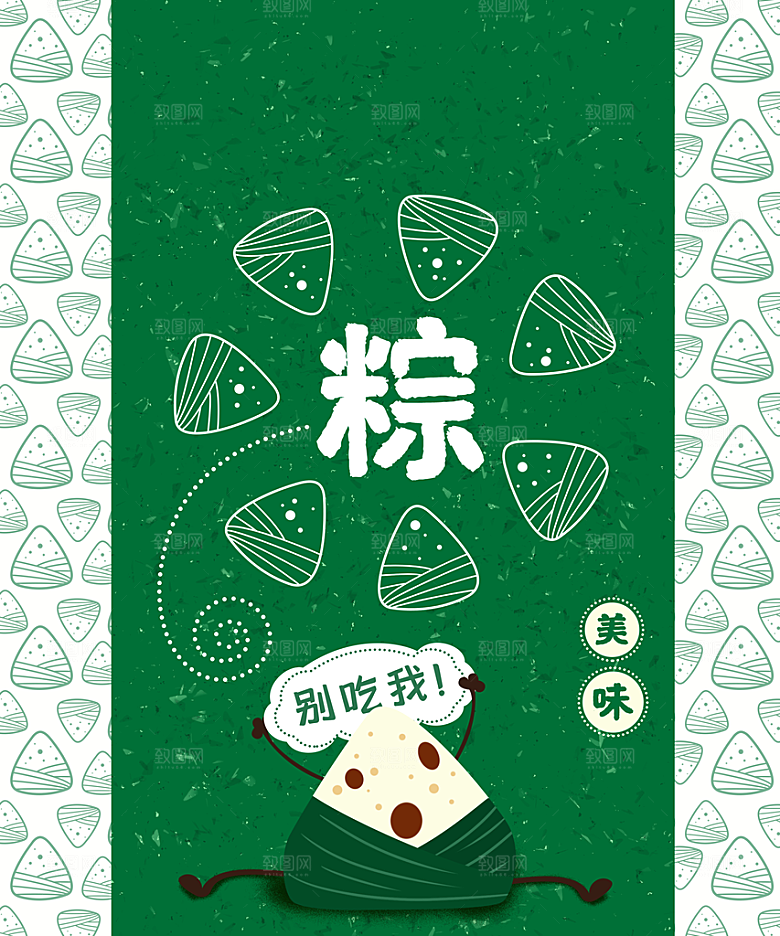 中国传统节日端午节礼品手提袋包装设计