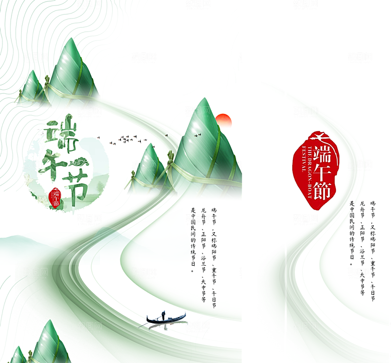 中国传统节日端午节礼品手提袋包装设计