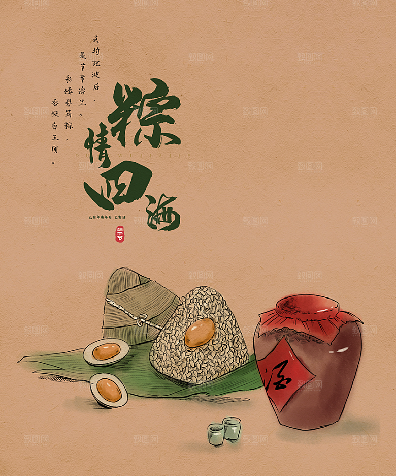 中国传统节日端午节礼品手提袋包装设计