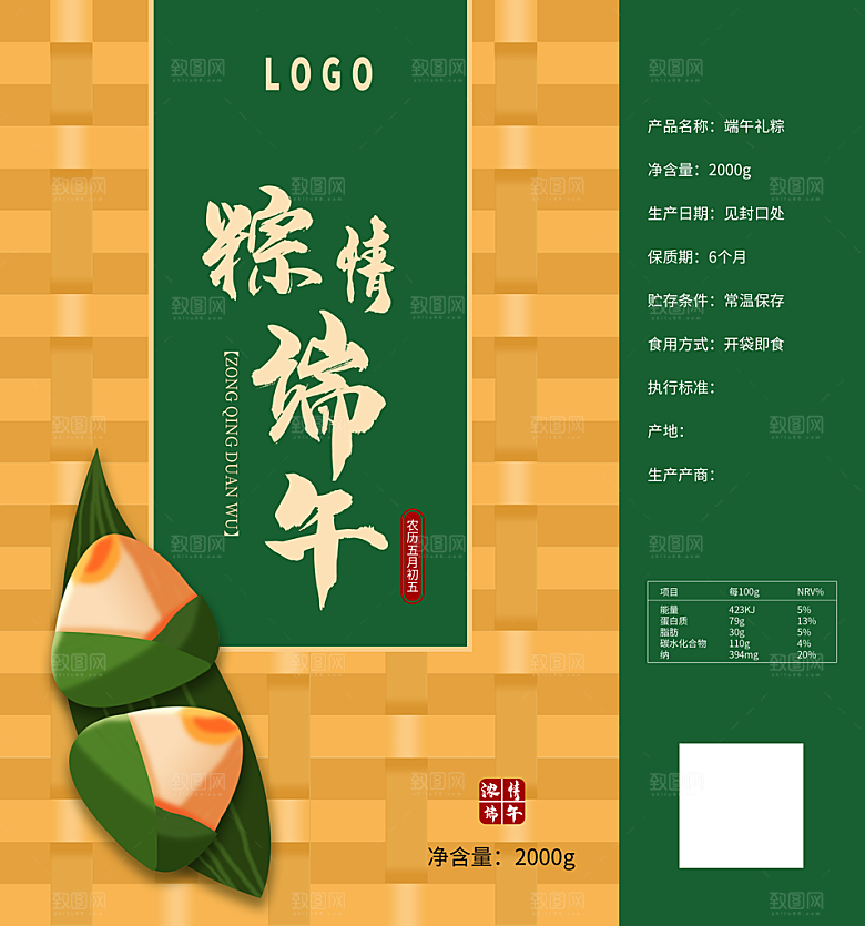 中国传统节日端午节礼品手提袋包装设计