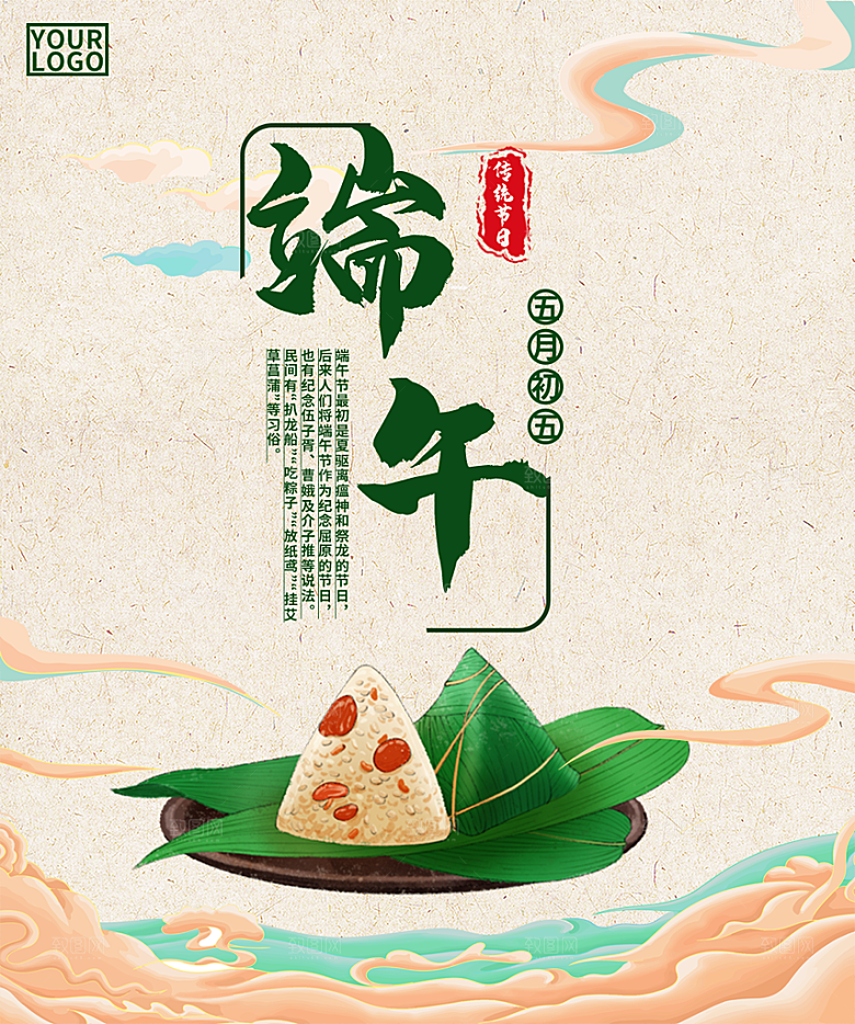 中国传统节日端午节礼品手提袋设计包装