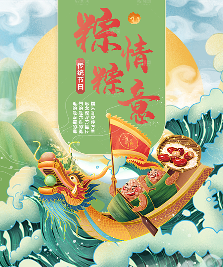 中国传统节日端午节礼品手提袋设计包装