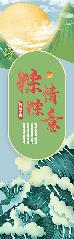 中国传统节日端午节礼品手提袋设计包装