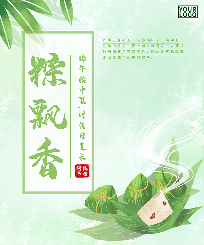 中国传统节日端午节礼品手提袋设计包装