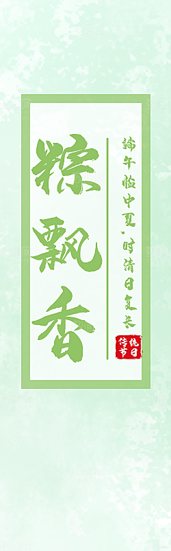 中国传统节日端午节礼品手提袋设计包装