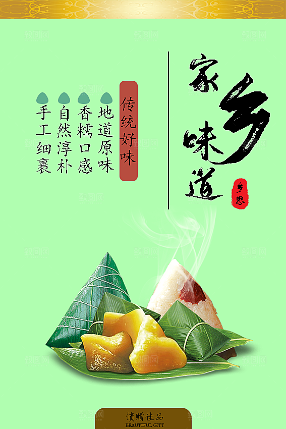 中国传统节日端午节礼品手提袋设计包装
