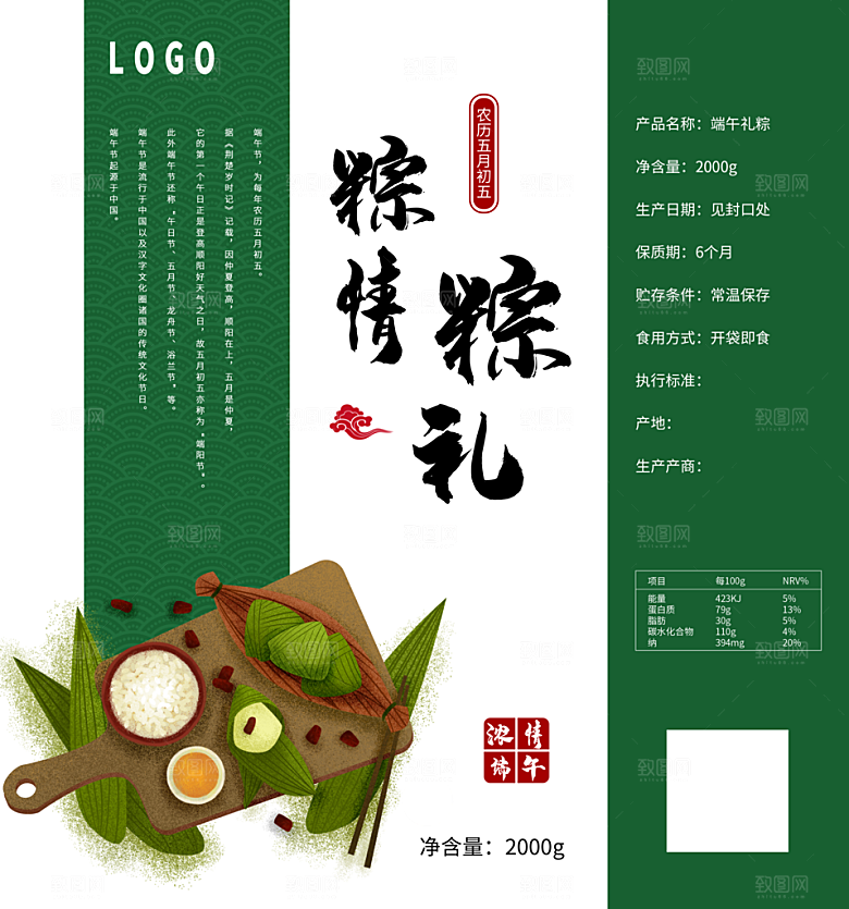 中国传统节日端午节礼品手提袋设计包装