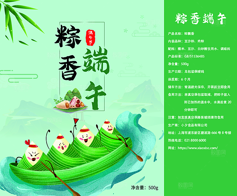 中国传统节日端午节礼品手提袋设计包装