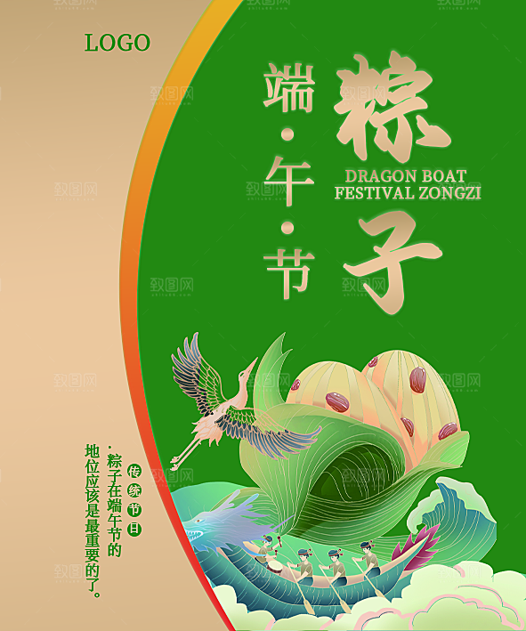 中国传统节日端午节礼品手提袋设计包装
