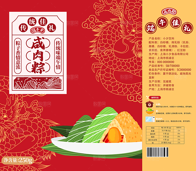 中国传统节日端午节礼品手提袋设计包装