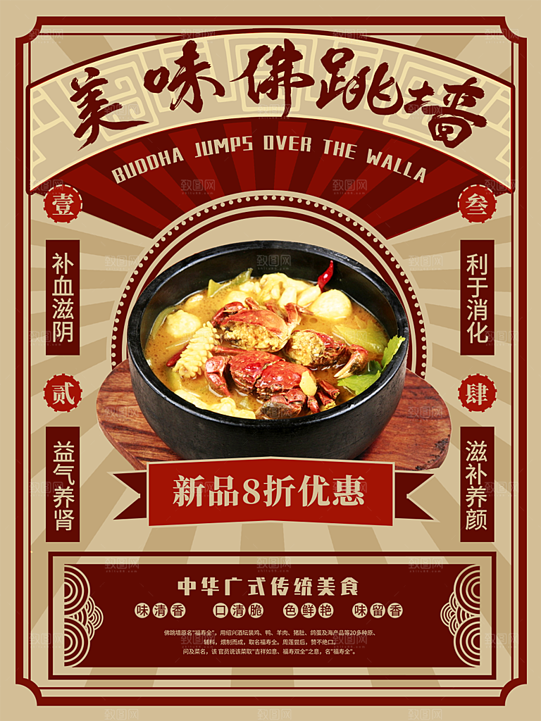 传统美食小吃餐饮活动促销海报