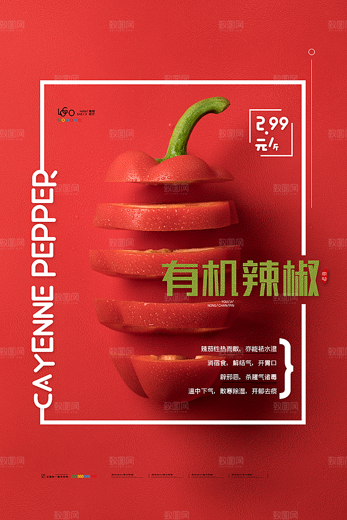 传统美食小吃餐饮活动促销海报