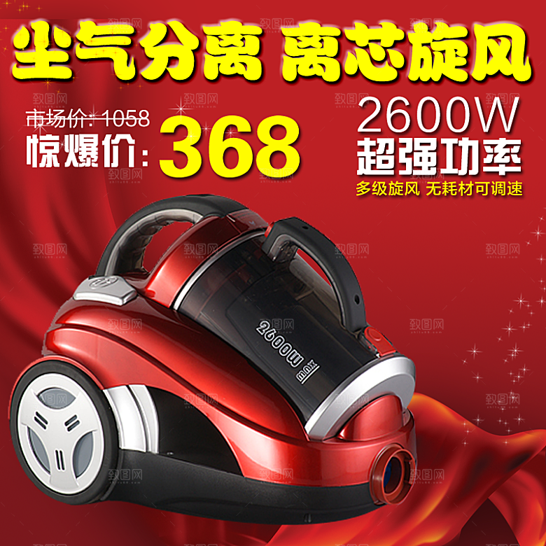家用电器淘宝主图设计