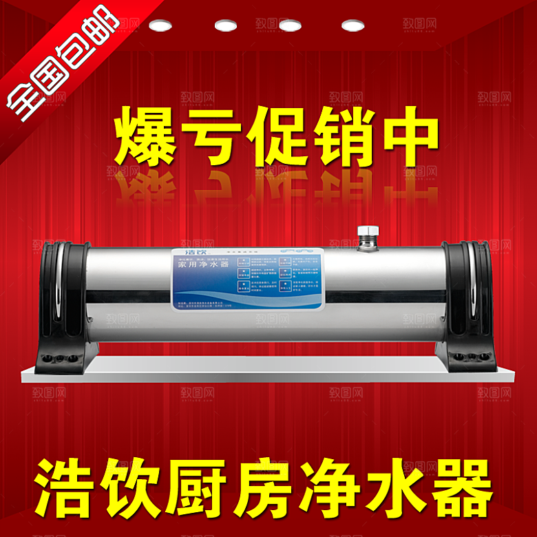 家用电器淘宝主图设计