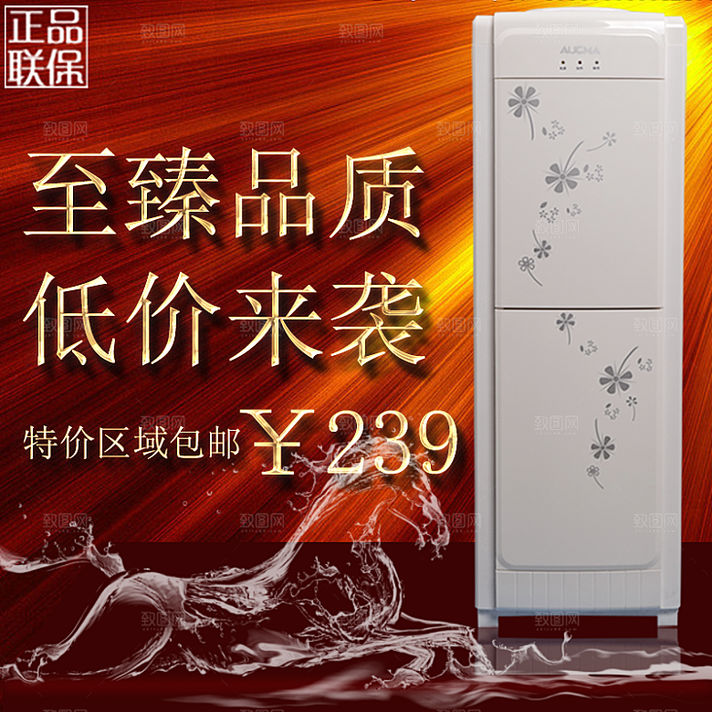 家用电器淘宝主图设计
