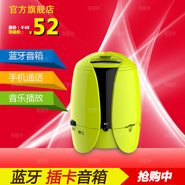 家用电器淘宝主图设计
