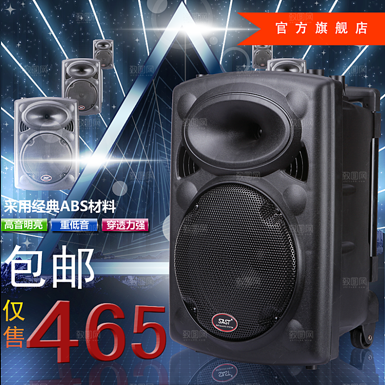 黑色家电音响主图设计