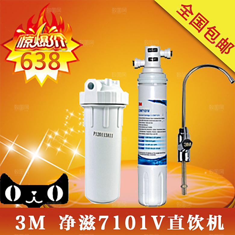 家电净水器主图海报