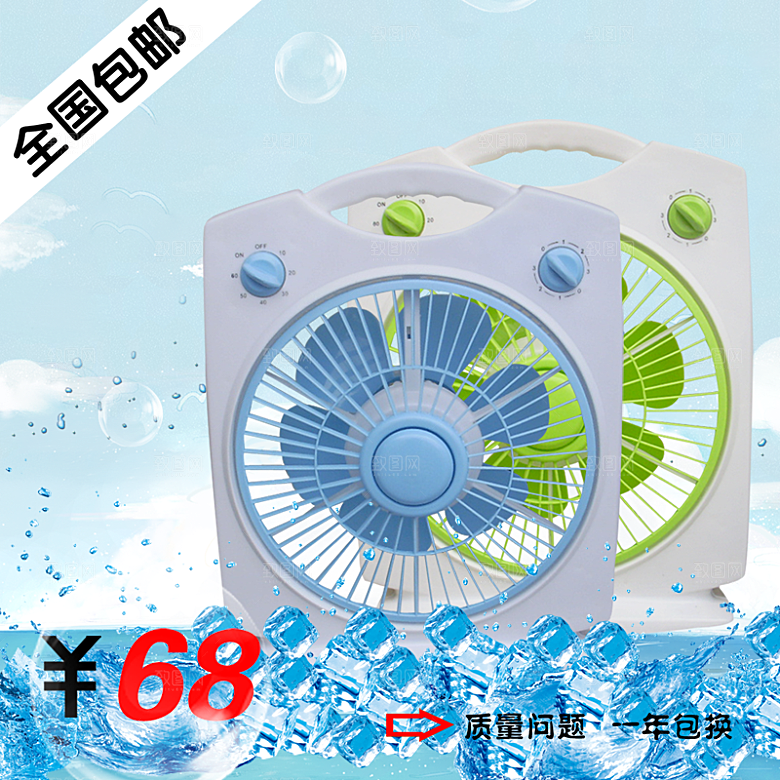 家电主图风扇淘宝直通车