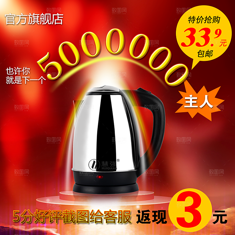 小家电淘宝主图烧水壶直通车