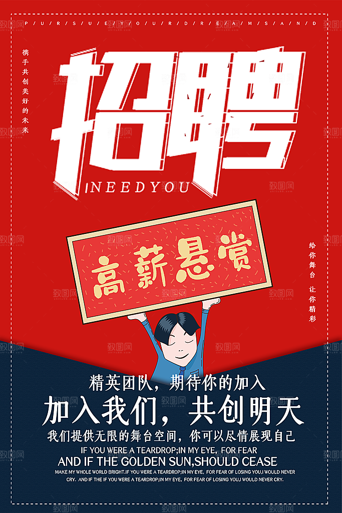 招聘 招聘精英 专场招聘 招聘简章 酒店