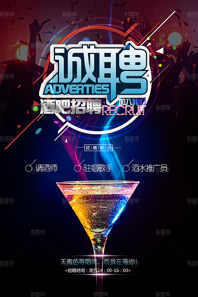招聘 招聘精英 专场招聘 招聘简章 酒店