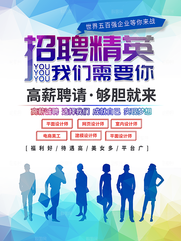 招聘 招聘精英 专场招聘 招聘简章 酒店
