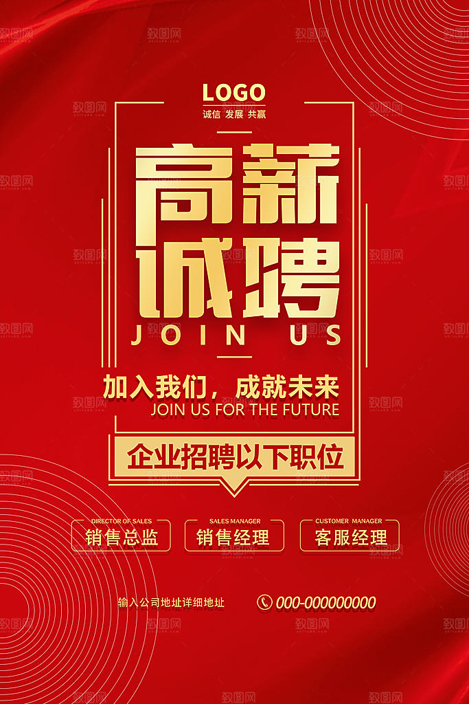 招聘 招聘精英 专场招聘 招聘简章 酒店