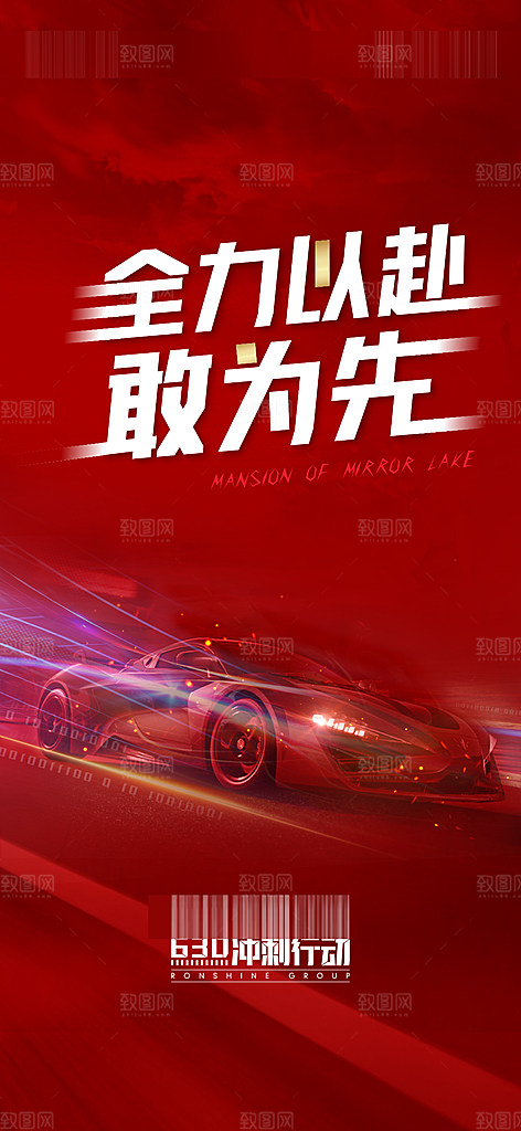地产车位促销钜惠活动海报