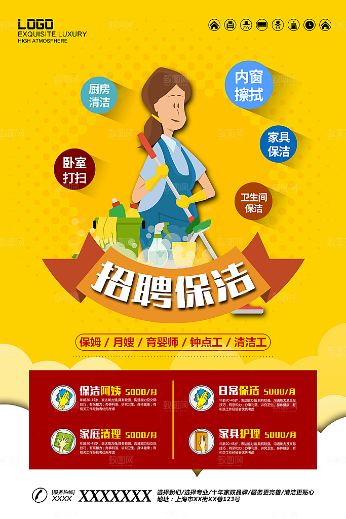 招聘 招聘精英 专场招聘 招聘简章 酒店