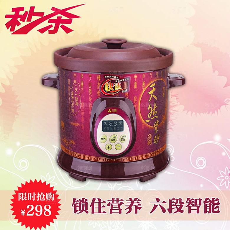家用电器电饭锅主图设计
