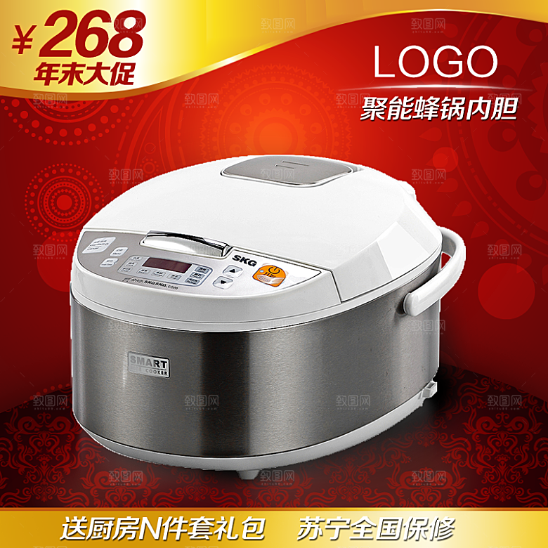 家用电器电饭锅主图设计