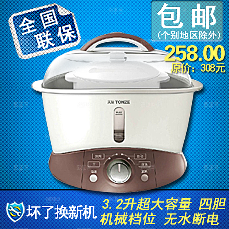家用电器电饭锅主图设计