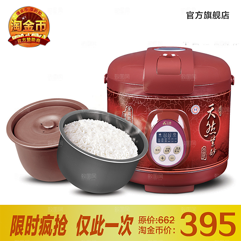 家用电器电饭锅主图设计