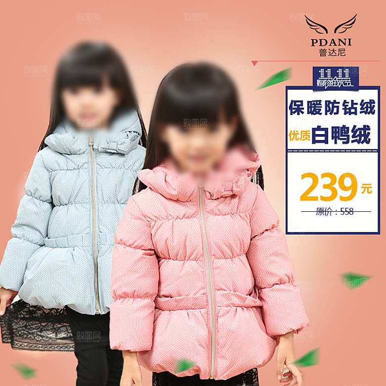 儿童服装主图直通车