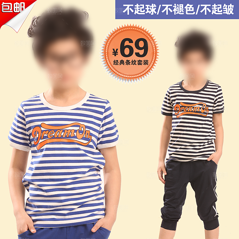 儿童服装主图直通车
