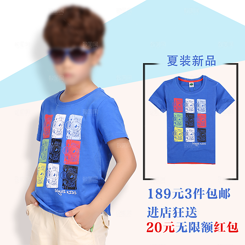 儿童服装主图直通车