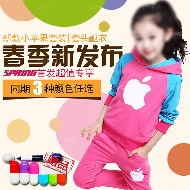 儿童服装主图直通车