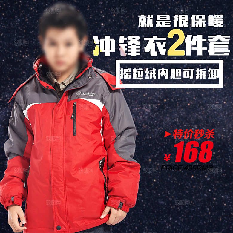 儿童服装主图直通车
