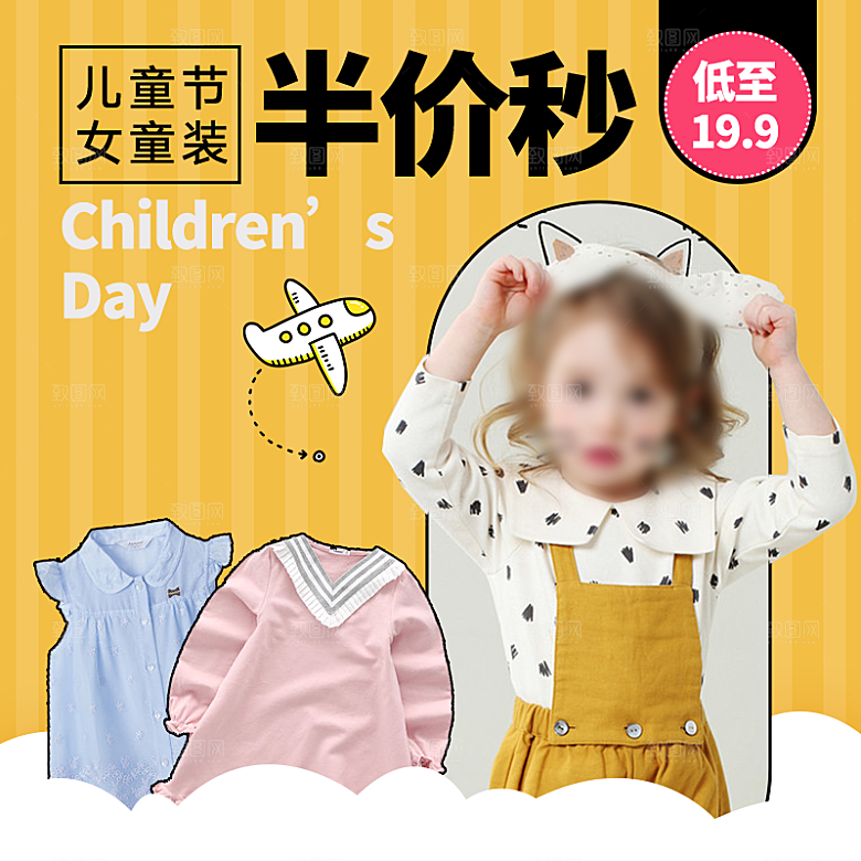 儿童服装主图直通车