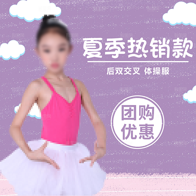 淘宝直通车童装海报