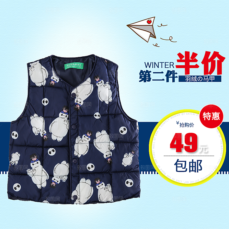 淘宝直通车童装海报