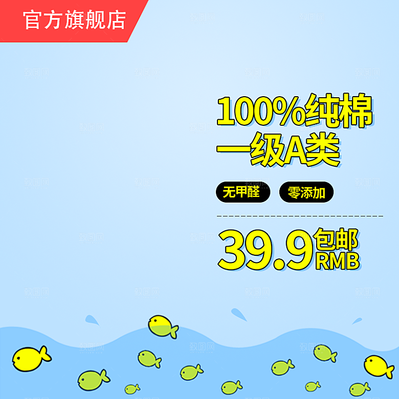 淘宝童装主图直通车