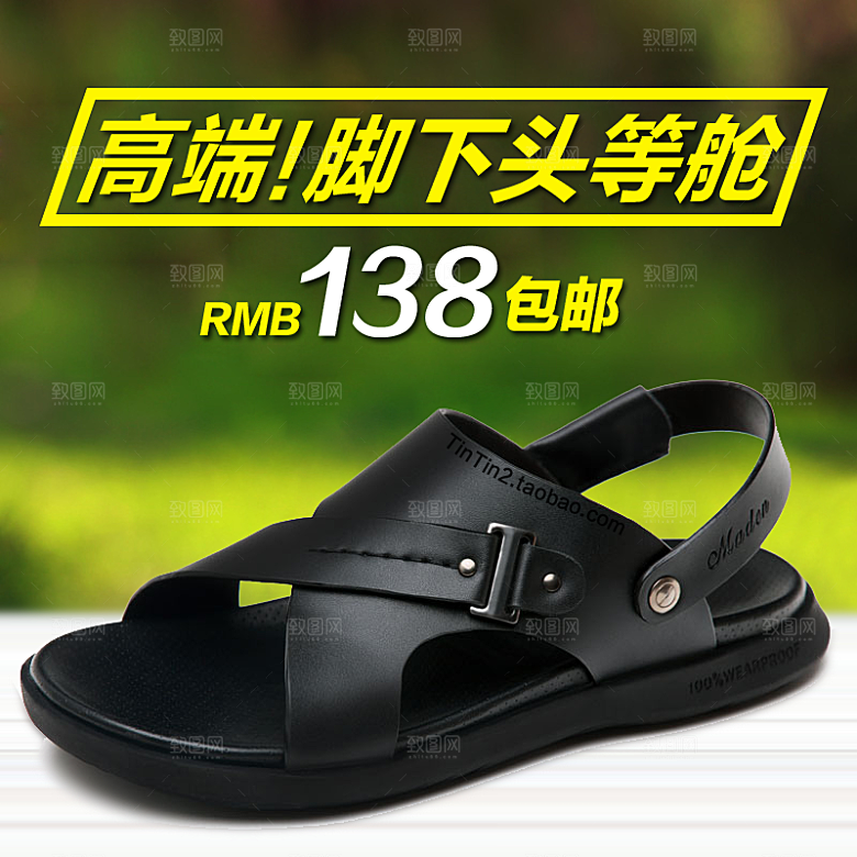 淘宝男鞋直通车设计